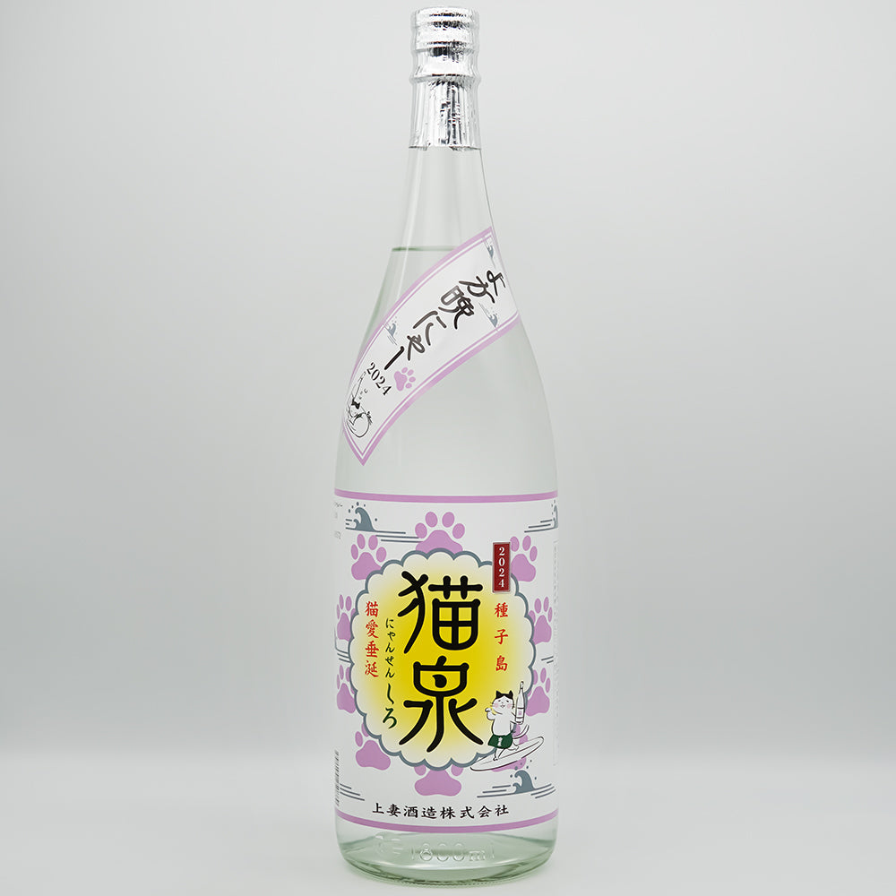 本格焼酎 猫泉(にゃんせん) 白麹の全体像