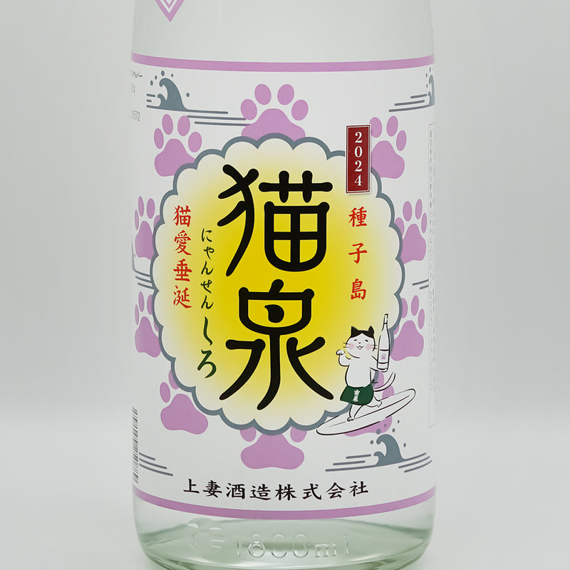 本格焼酎 猫泉(にゃんせん) 白麹のラベル