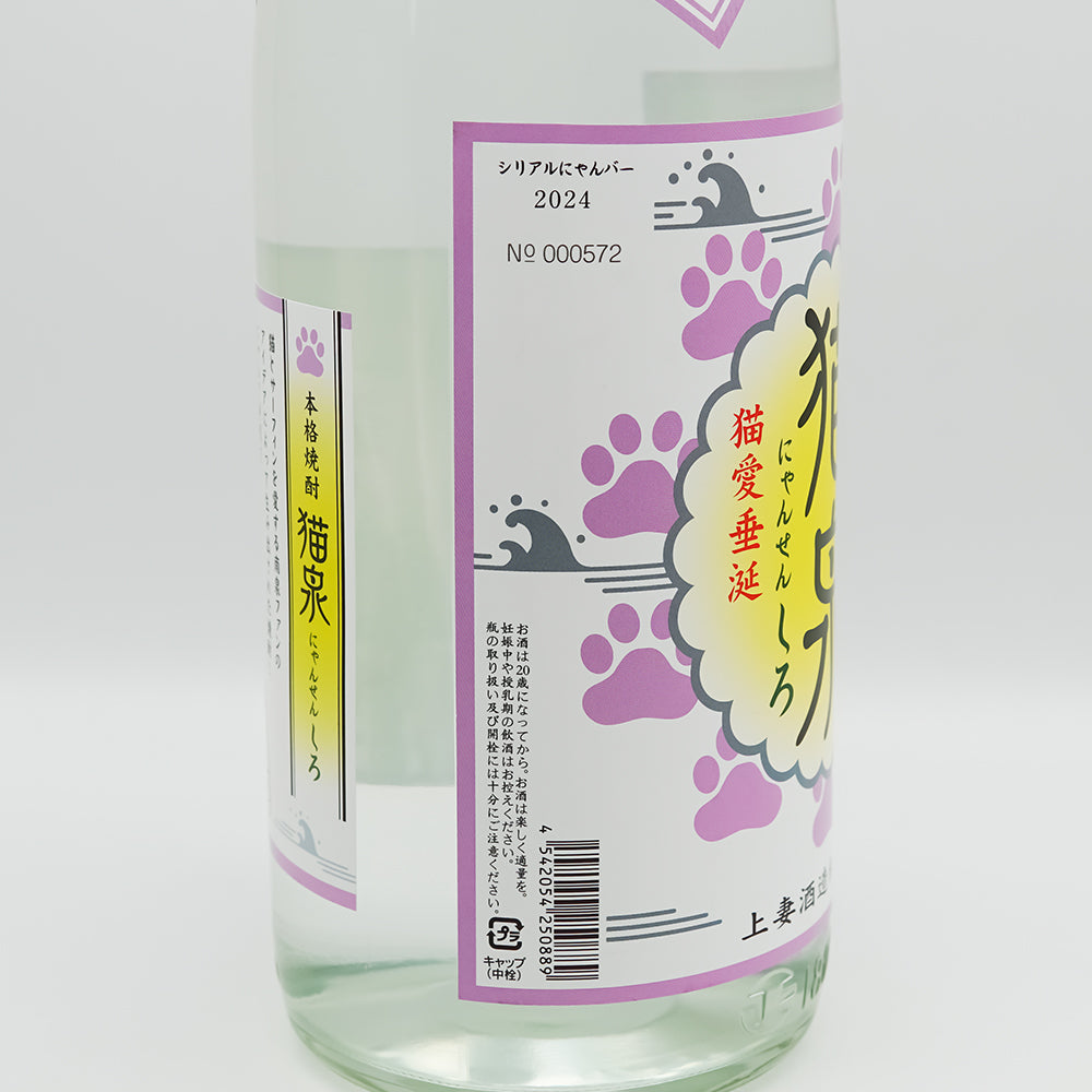 本格焼酎 猫泉(にゃんせん) 白麹のラベル左側面