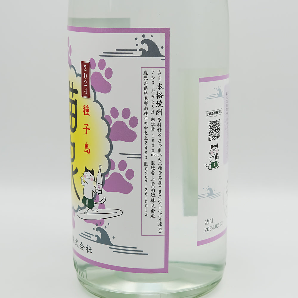 本格焼酎 猫泉(にゃんせん) 白麹のラベル右側面