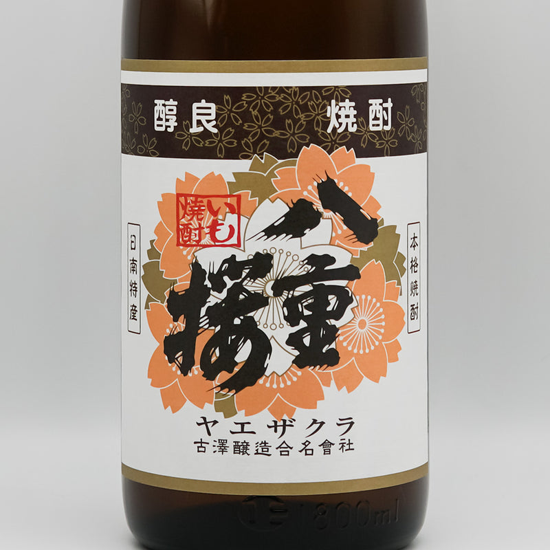 八重桜(やえざくら) 芋のラベル