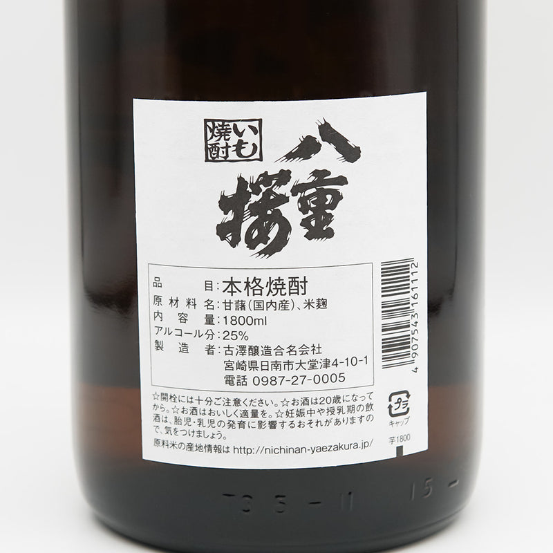 八重桜(やえざくら) 芋の裏ラベル