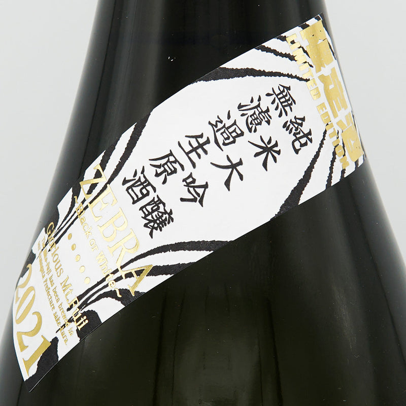 Eiko Fuji ZEBRA Junmai Daiginjo Unfiltered Raw Unprocessed Sake 720ml/1800ml [Cool delivery recommended]