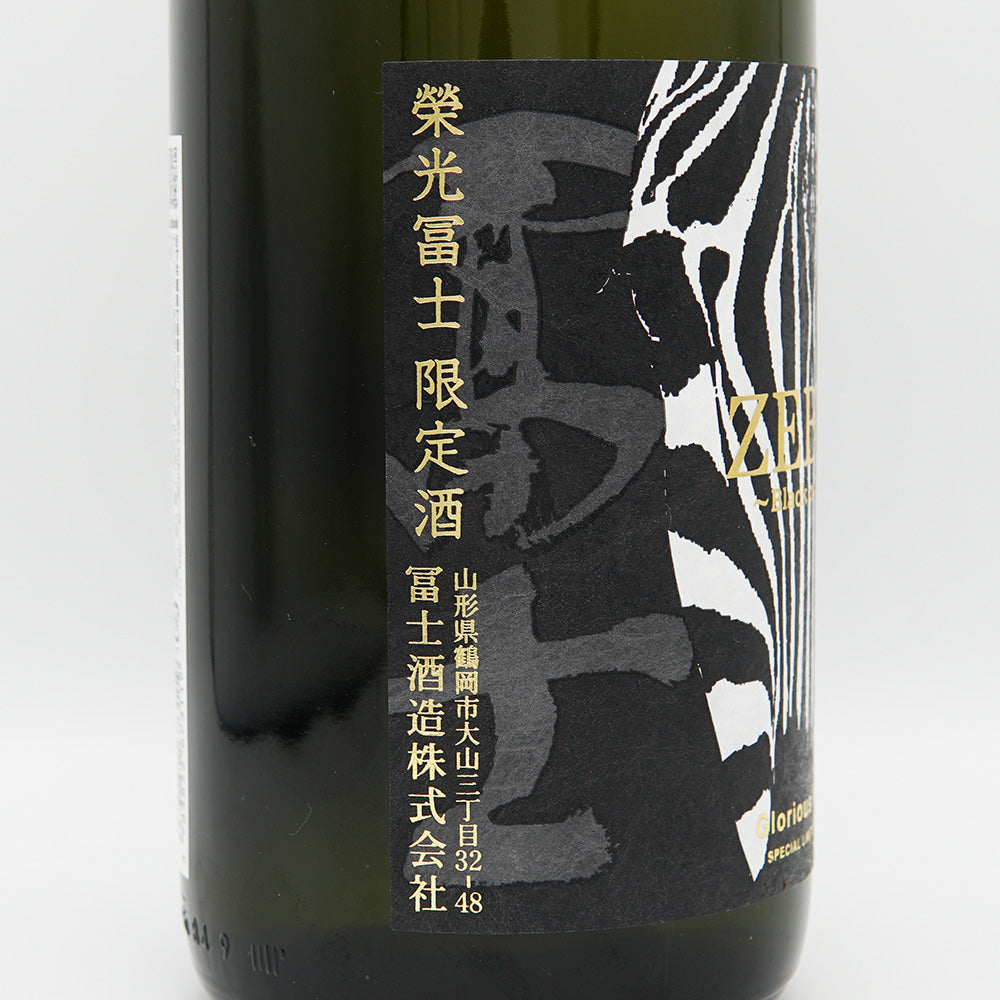Eiko Fuji ZEBRA Junmai Daiginjo Unfiltered Raw Unprocessed Sake 720ml/1800ml [Cool delivery recommended]