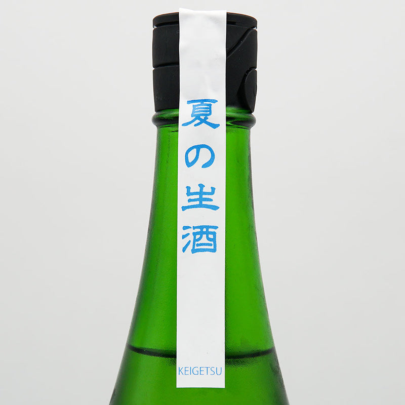 Keigetsu Super Dry Special Junmai 60 Summer Namazake 720ml/1800ml [Cool delivery recommended]