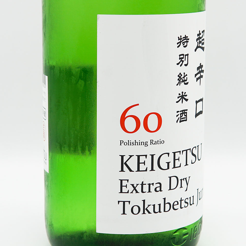 桂月(けいげつ) 超辛口 特別純米 60 夏の生酒 720ml/1800ml【クール便必須】
