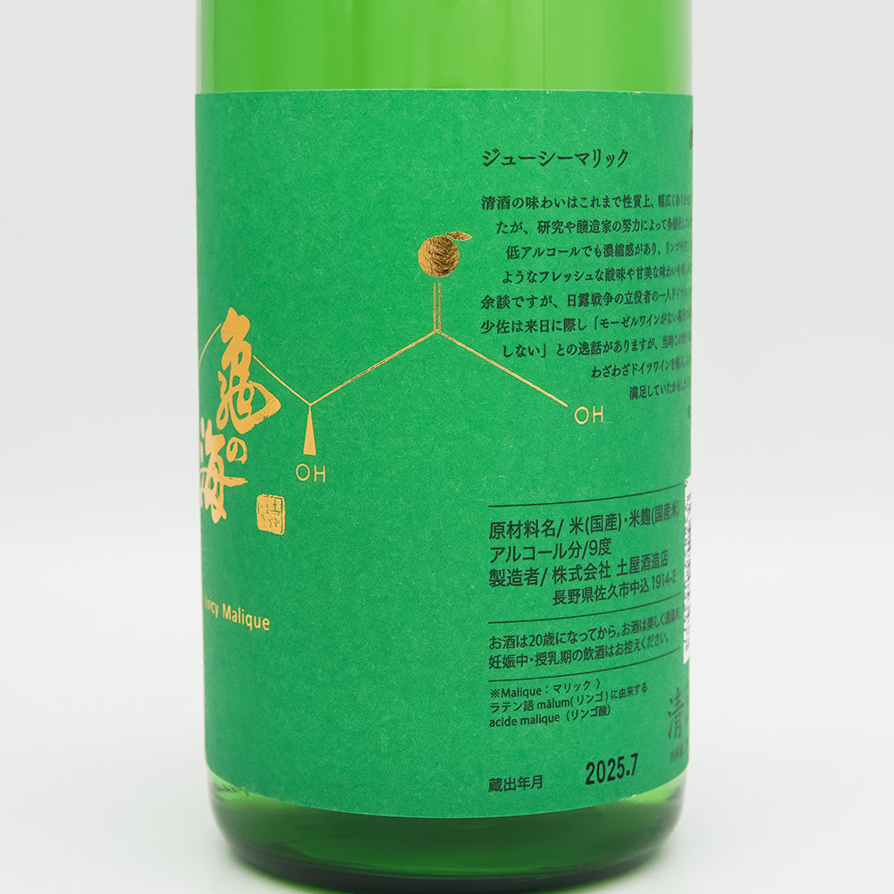 亀の海 JUICY MALIQUE 720ml｜日本酒専門店 - いそべ酒店
