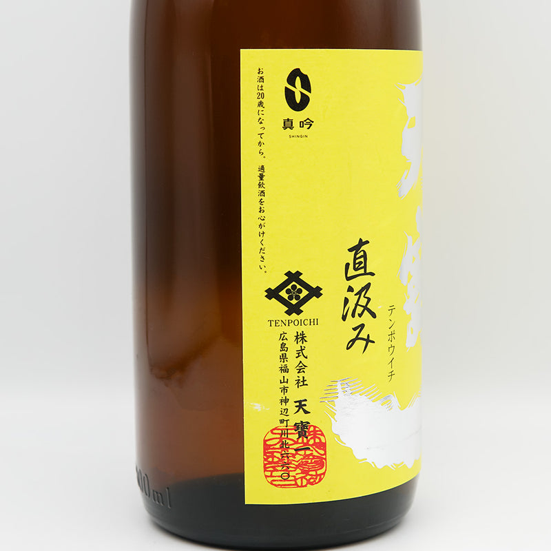 天寶一(てんぽういち) 萌えいぶき純米 直汲みのラベル左側面