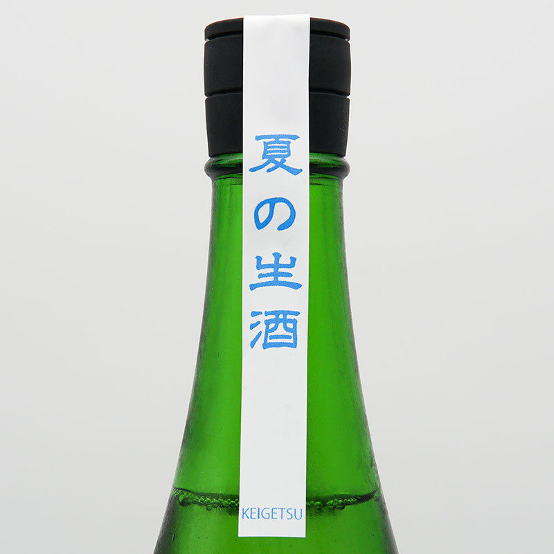 桂月(けいげつ) CEL24 純米大吟醸 50 夏の生酒 720ml/1800ml【クール便必須】