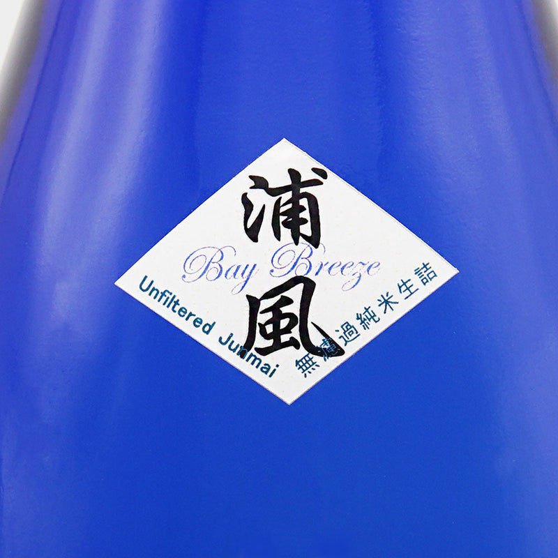 超裏・雅山流(がさんりゅう) 浦風 純米酒 無濾過生詰のサブラベル