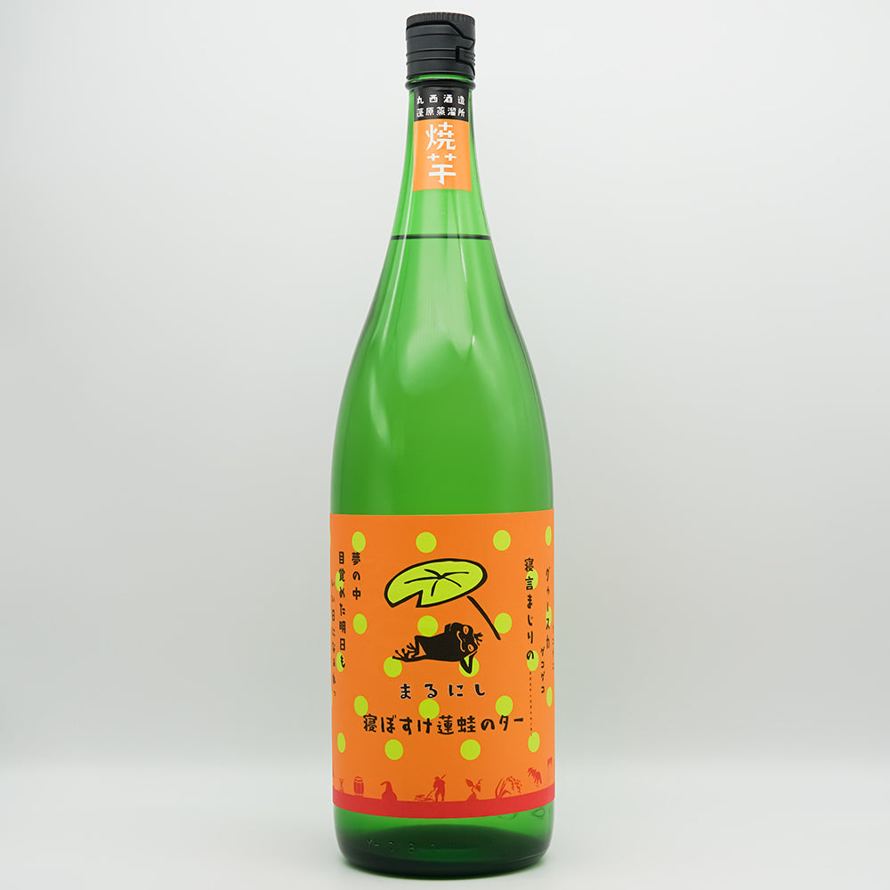 丸西(まるにし) 寝ぼすけ蓮蛙のターの全体像