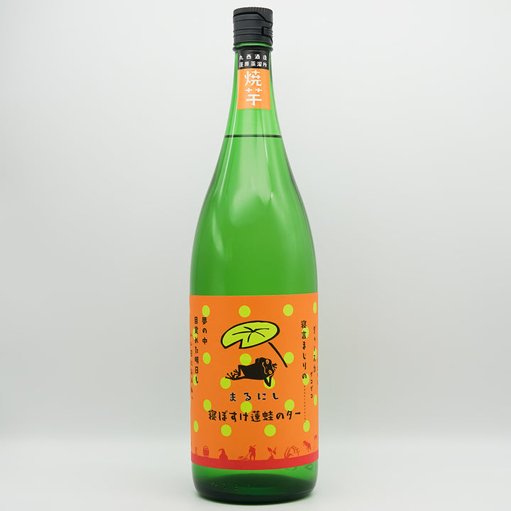 丸西(まるにし) 寝ぼすけ蓮蛙のターの全体像