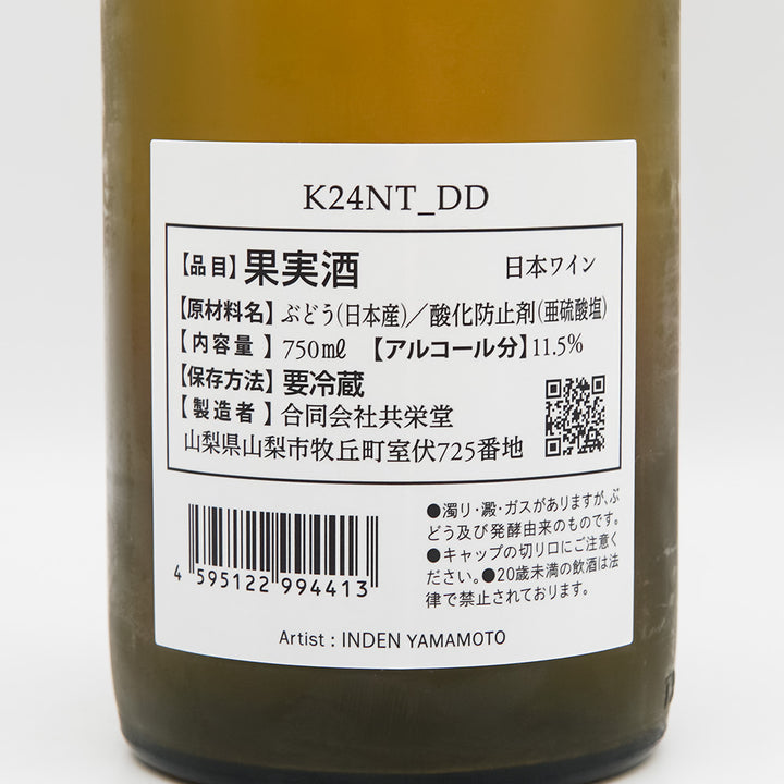 共栄堂(きょうえいどう) K24NT_DDの裏ラベル