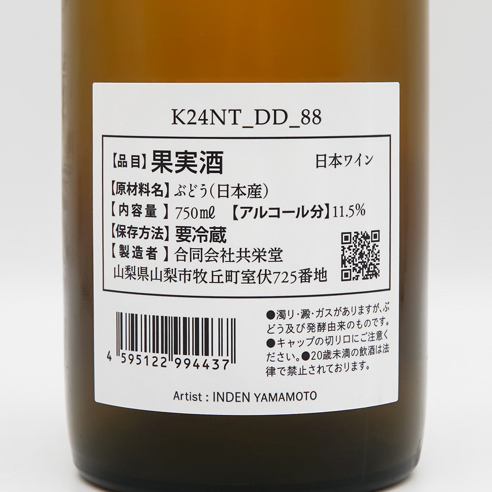 共栄堂(きょうえいどう) K24NT_DD_88の裏ラベル
