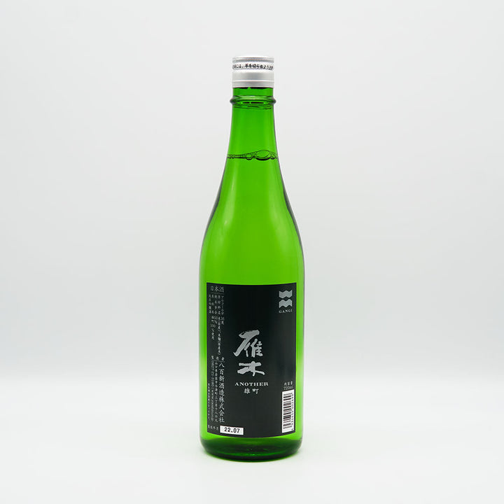 雁木(がんぎ) ANOTHER 雄町 720ml/1800ml