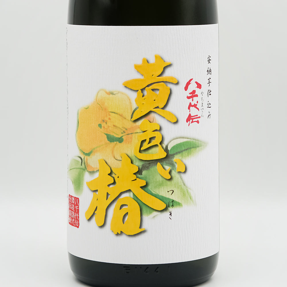 八千代伝(やちよでん) 黄色い椿のラベル