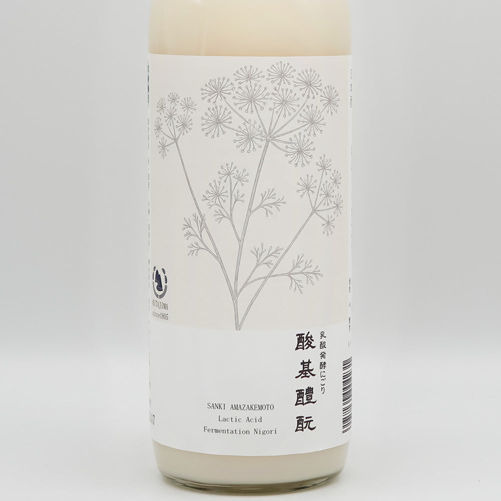 北島(きたじま) 酸基醴酛(さんきあまざけもと) 乳酸発酵にごり 試験醸造 仕込2号 火入れのラベル