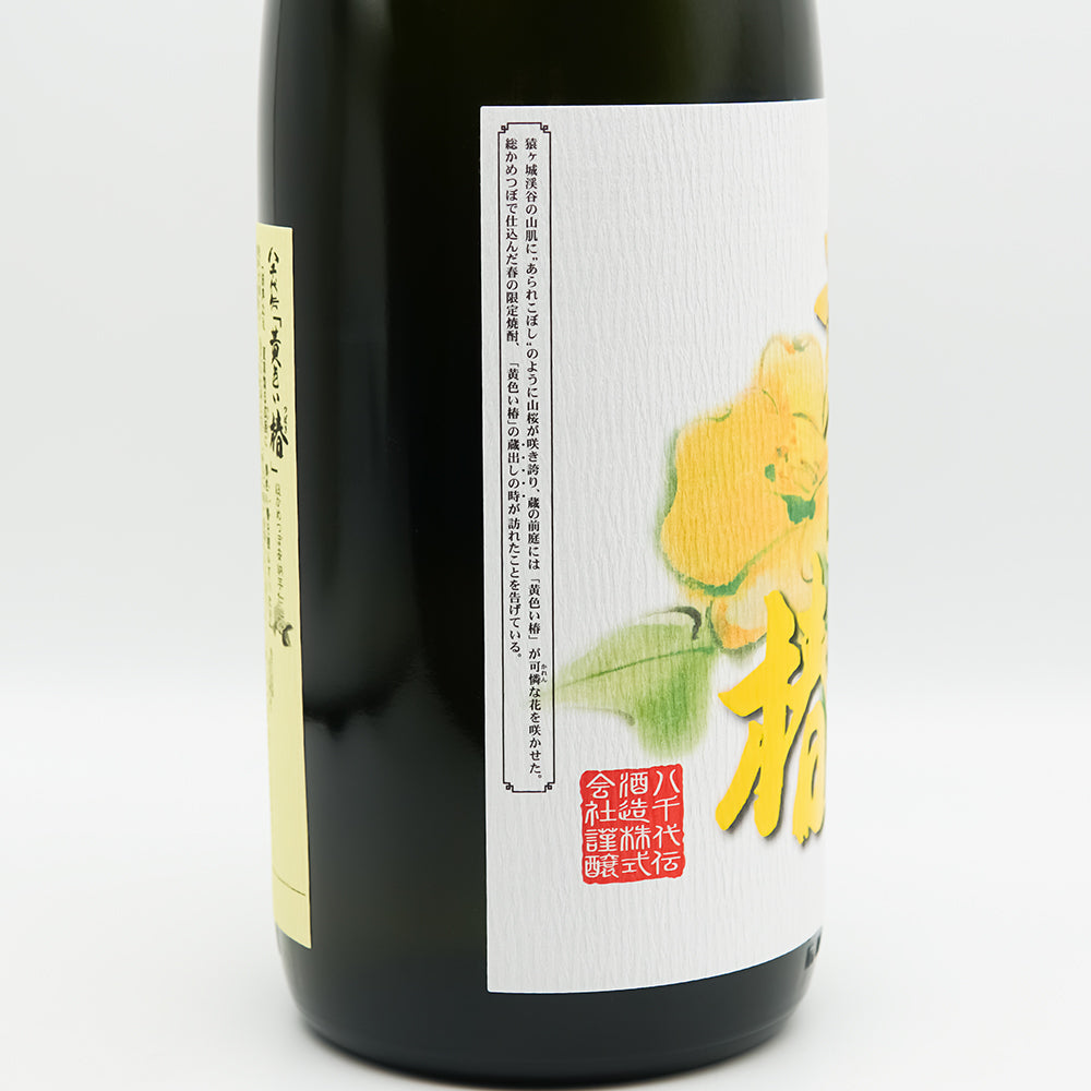 八千代伝 黄色い椿 1800ml｜焼酎専門店 - いそべ酒店