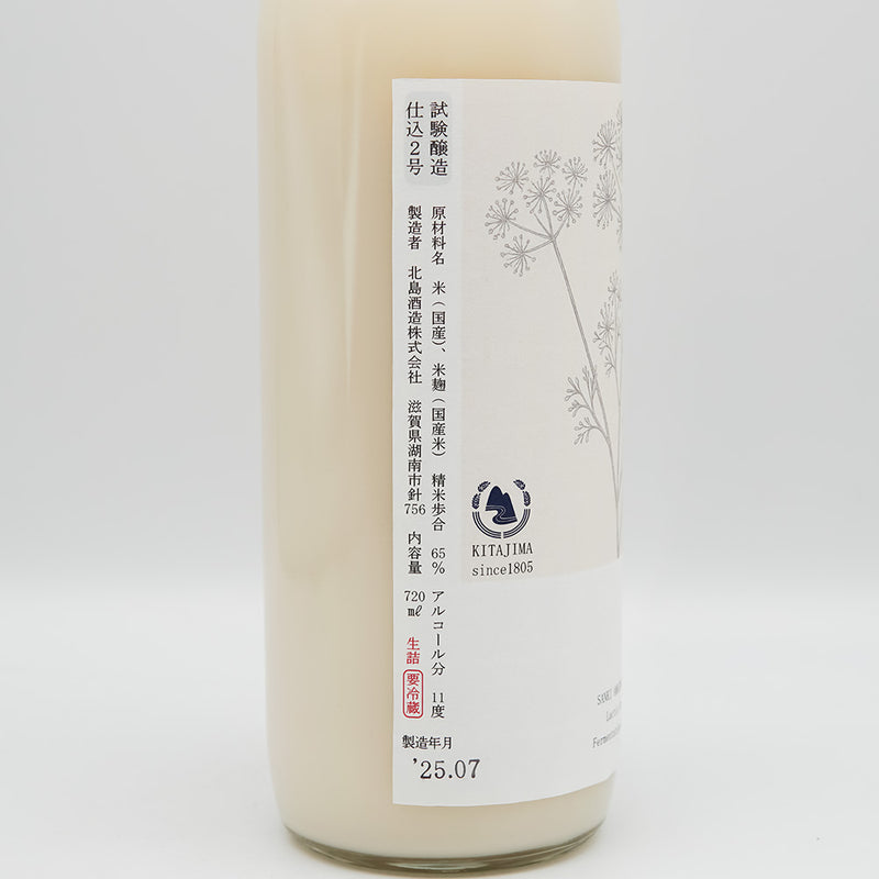 北島(きたじま) 酸基醴酛(さんきあまざけもと) 乳酸発酵にごり 試験醸造 仕込2号 火入れのラベル左側面
