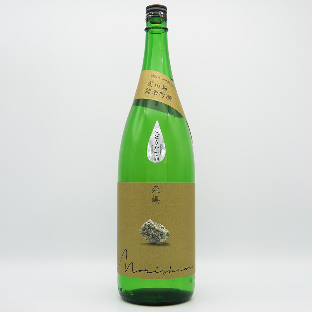 Morishima Junmai Ginjo Miyama Nishiki 55 Freshly Squeezed Fresh 720ml/1800ml [Cool delivery recommended]