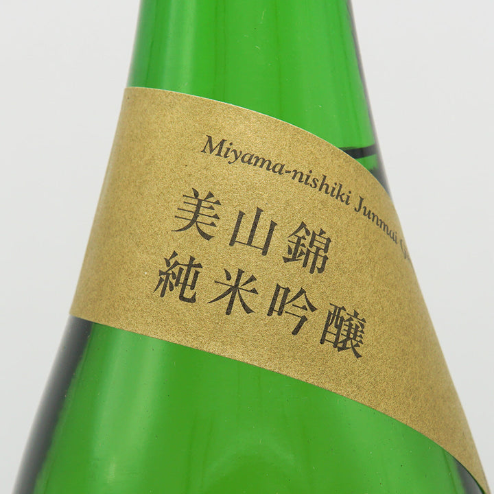Morishima Junmai Ginjo Miyama Nishiki 55 Freshly Squeezed Fresh 720ml/1800ml [Cool delivery recommended]