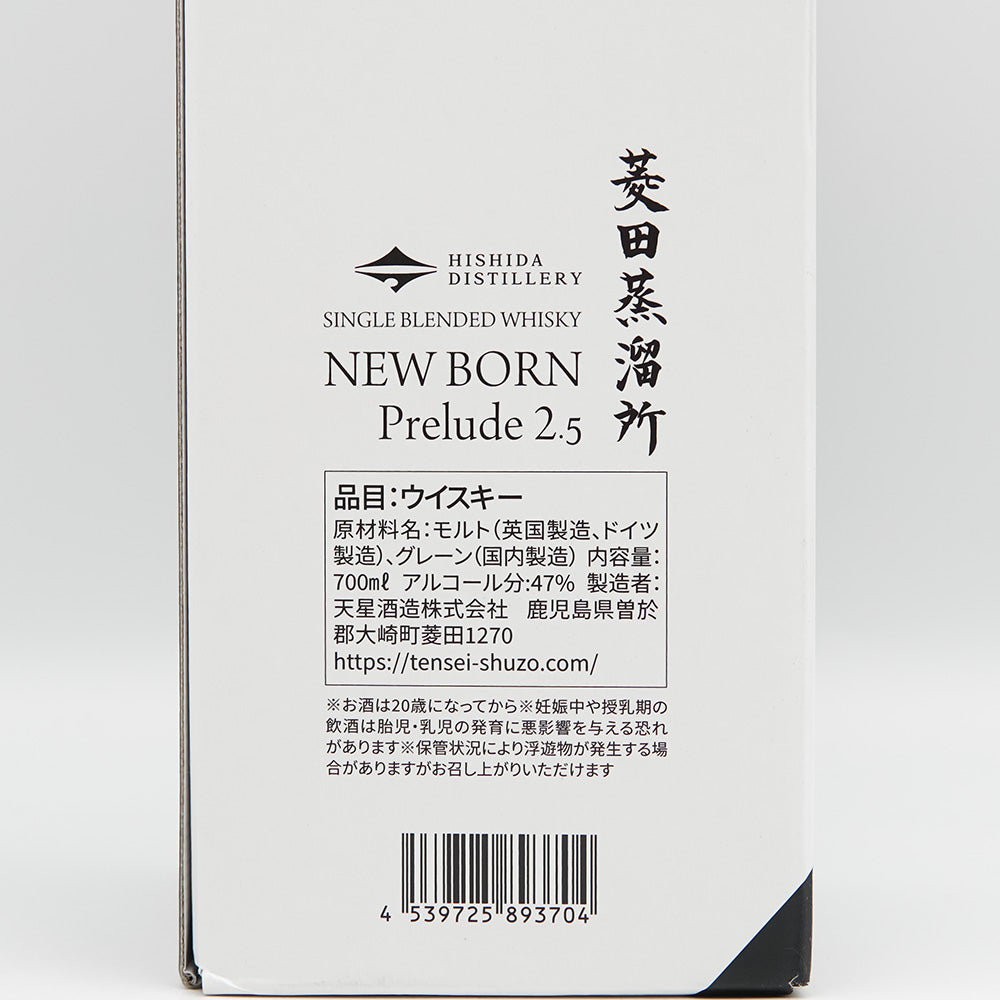 菱田蒸留所ウイスキー シングルブレンデッド NEW BORN Prelude 2.5の化粧箱背面