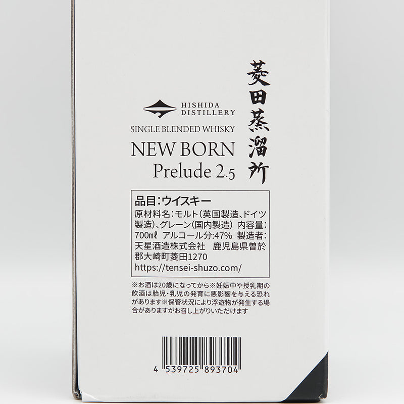 菱田蒸留所ウイスキー シングルブレンデッド NEW BORN Prelude 2.5の化粧箱背面