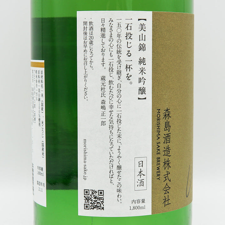 Japanese sake mail order] Morishima Miyamanishiki Junmai