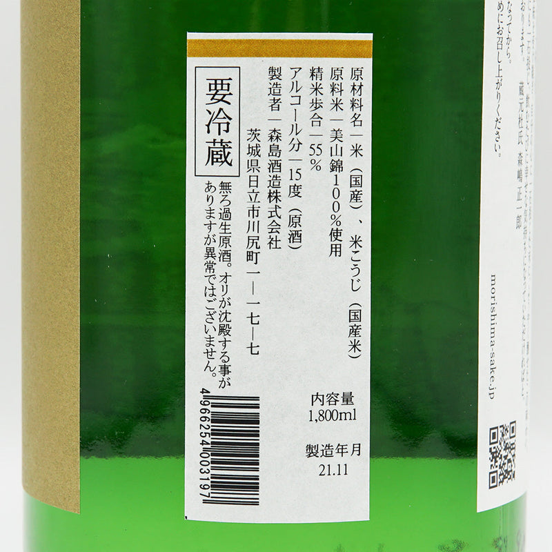 Morishima Junmai Ginjo Miyama Nishiki 55 Freshly Squeezed Fresh 720ml/1800ml [Cool delivery recommended]