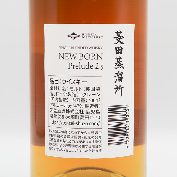 菱田蒸留所ウイスキー シングルブレンデッド NEW BORN Prelude 2.5の裏ラベル