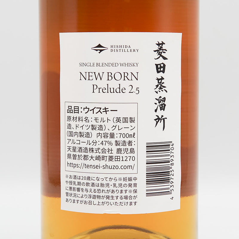 菱田蒸留所ウイスキー シングルブレンデッド NEW BORN Prelude 2.5の裏ラベル