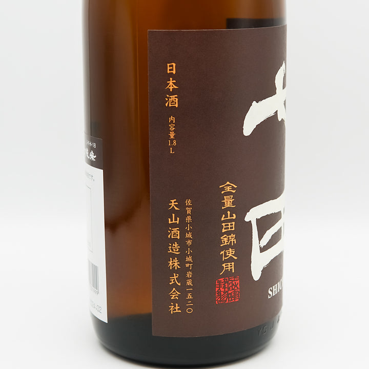 七田(しちだ) 山廃旨口純米のラベル左側面
