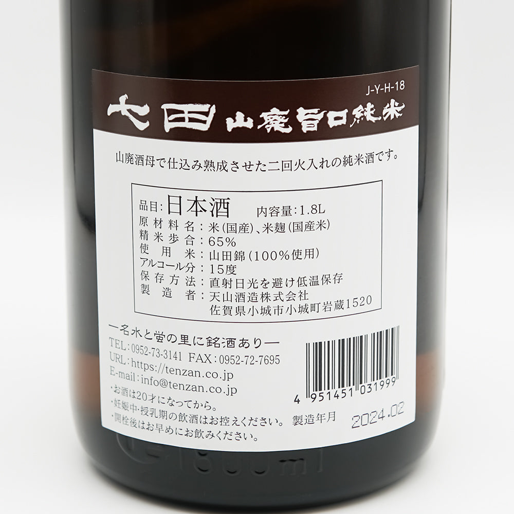 七田 山廃旨口純米 720ml/1800ml｜日本酒専門店 - いそべ酒店