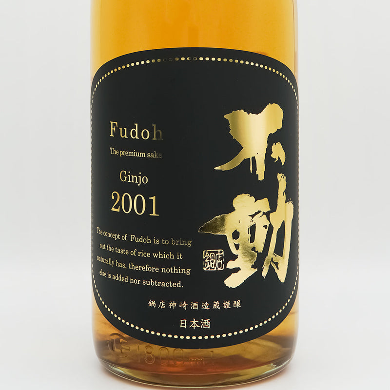 不動(ふどう) 純醸 2001年醸造古酒のラベル