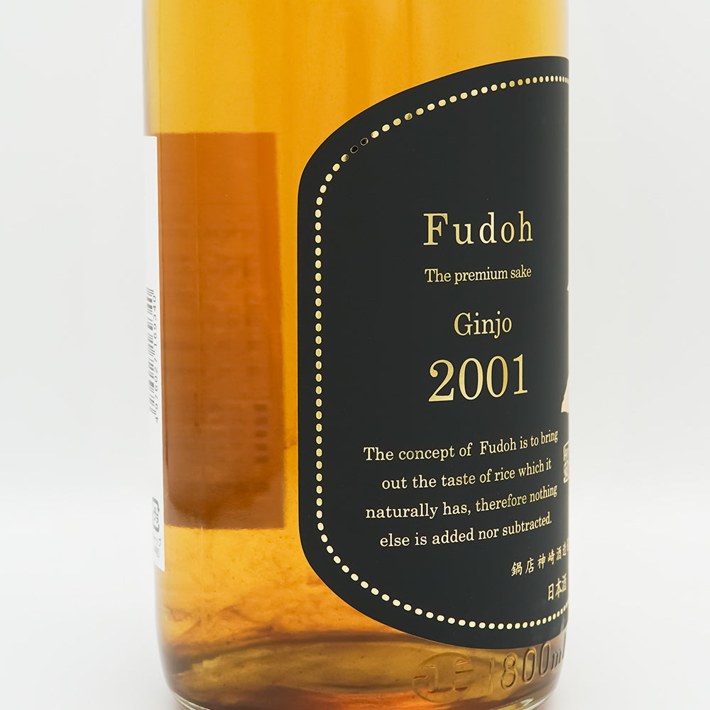 不動 純醸 2001年醸造古酒 720ml/1800ml｜日本酒専門店 - いそべ酒店