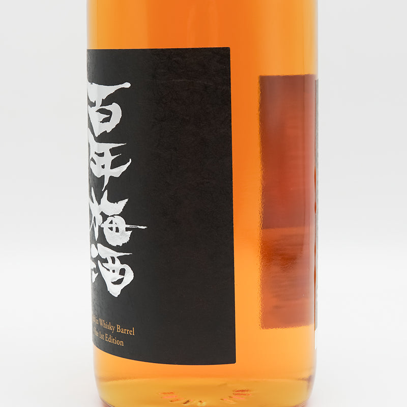 百年梅酒(ひゃくねんうめしゅ) ウイスキー樽熟成のラベル右側面