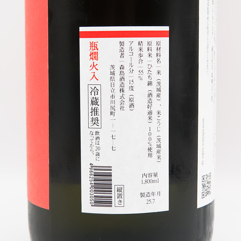 森嶋(もりしま) 純米吟醸 ひたち錦 辛口の裏ラベル
