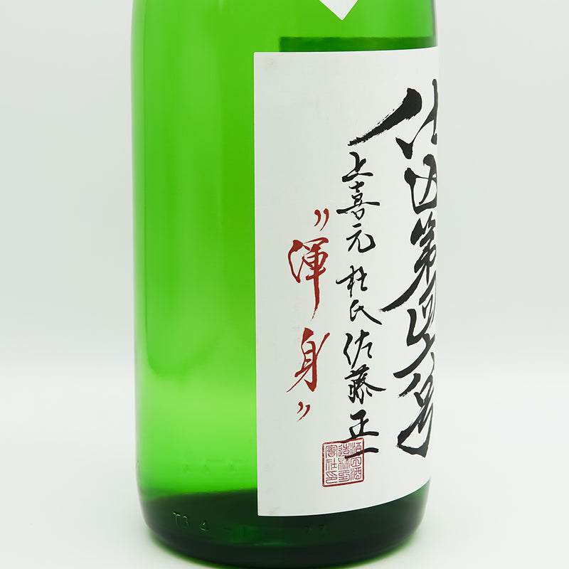 上喜元(じょうきげん) 純米吟醸 仕込46号 「渾身」 無濾過生原酒のラベル左側面