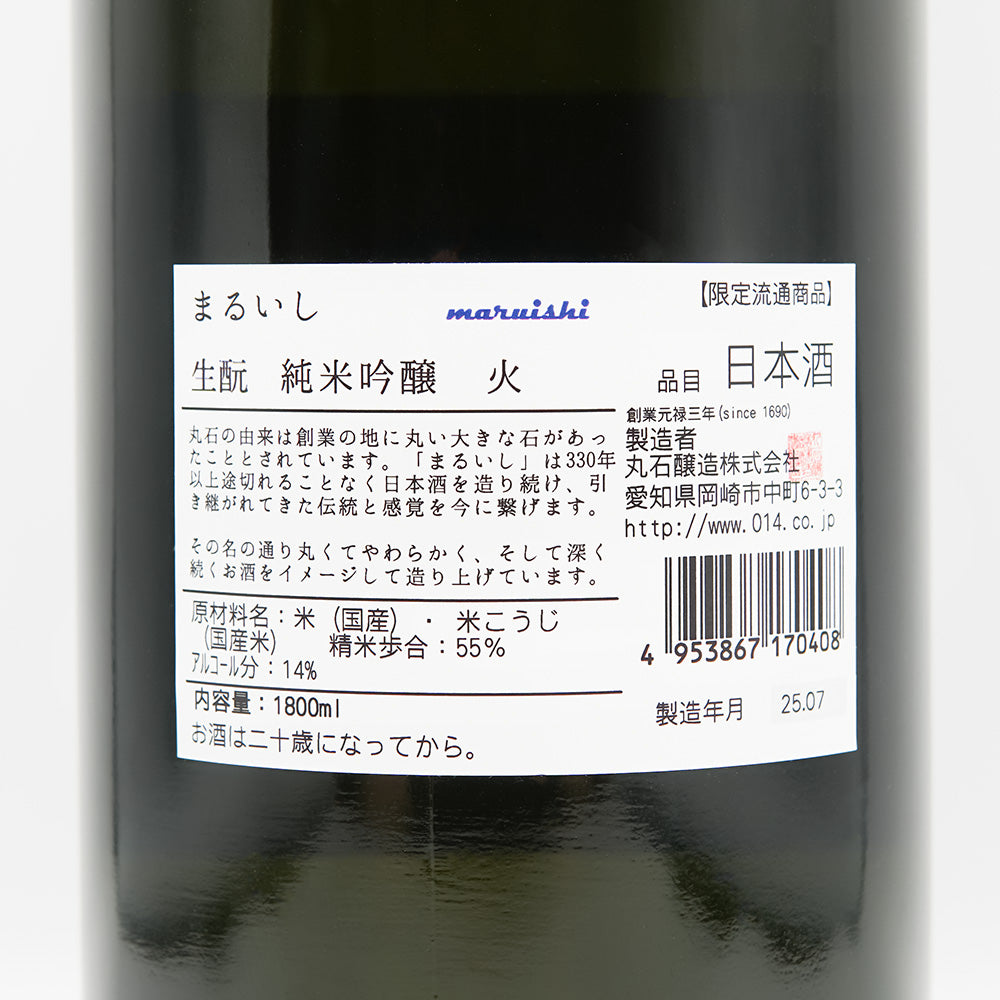 まるいし 生酛純米吟醸 無濾過原酒の裏ラベル