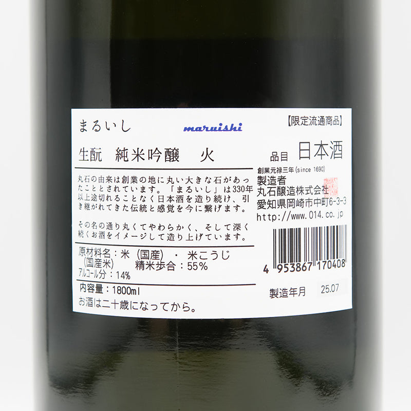まるいし 生酛純米吟醸 無濾過原酒の裏ラベル