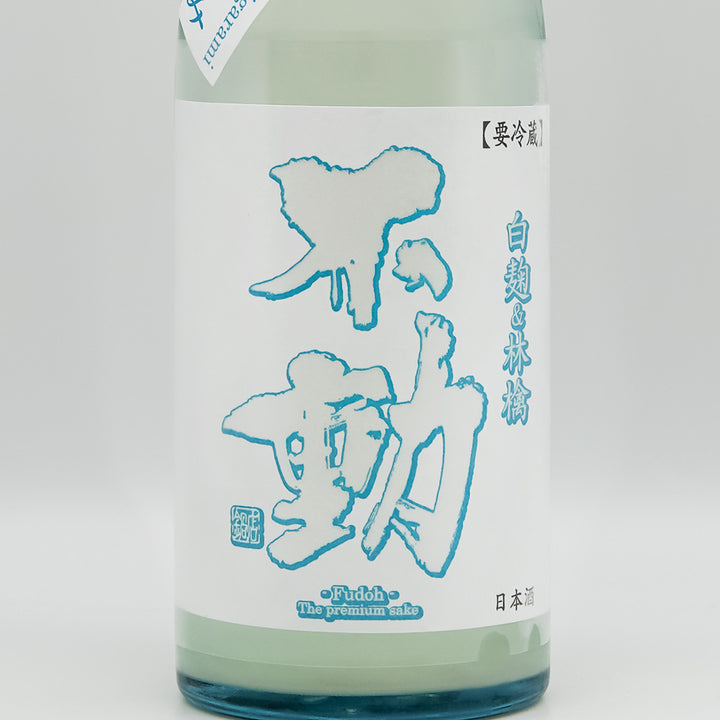 不動(ふどう) 白麹＆林檎 おりがらみ 純米生原酒のラベル