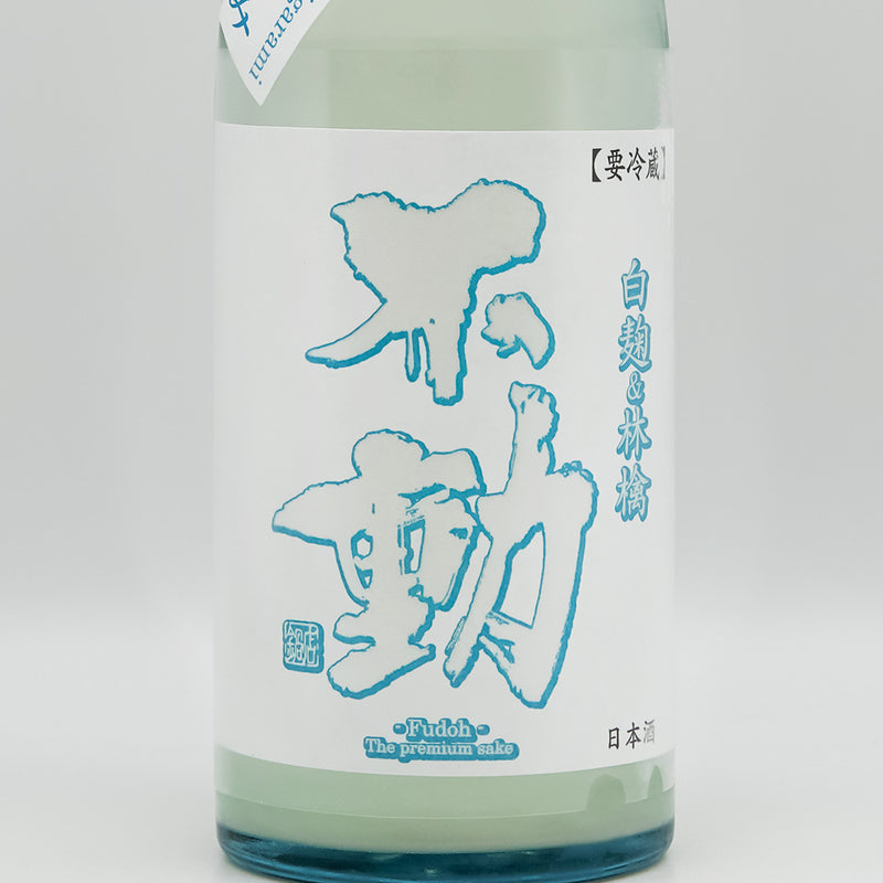 不動(ふどう) 白麹＆林檎 おりがらみ 純米生原酒のラベル
