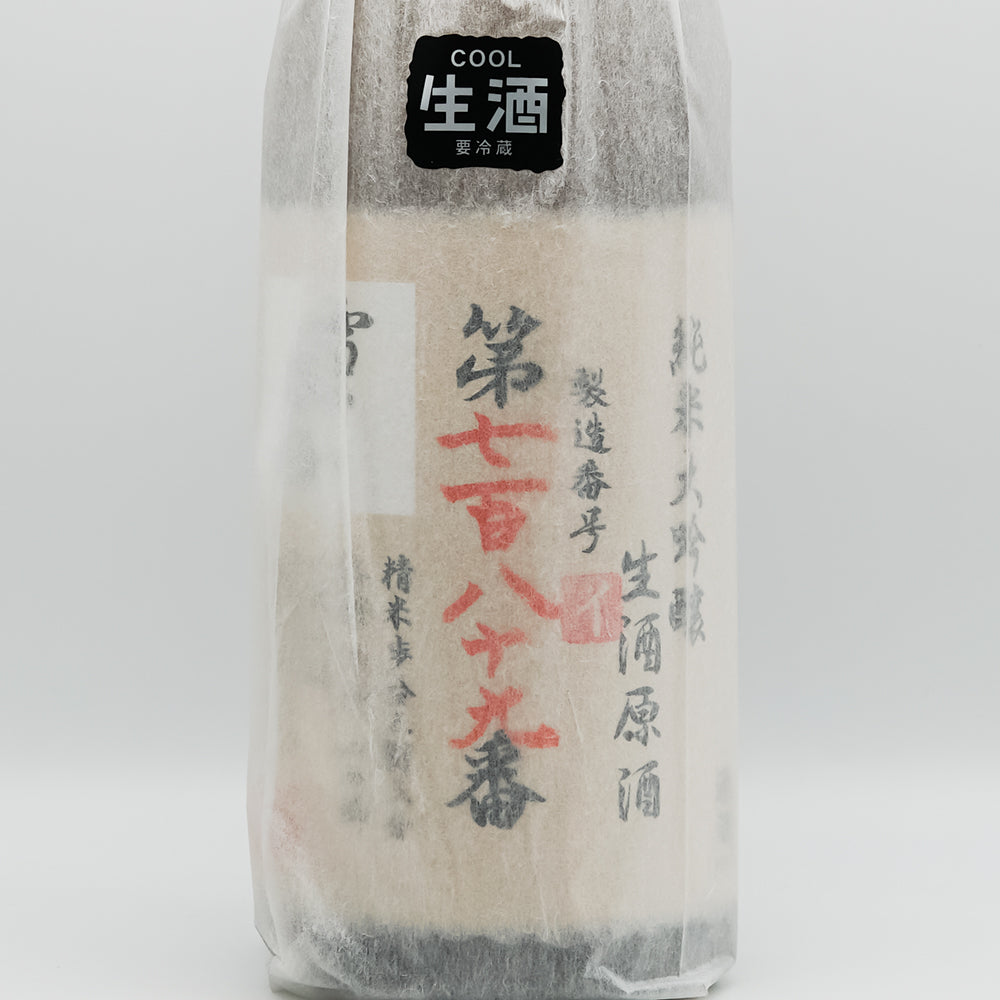 雪の茅舎(ゆきのぼうしゃ) 製造番号酒 純米大吟醸 生酒原酒のラベル