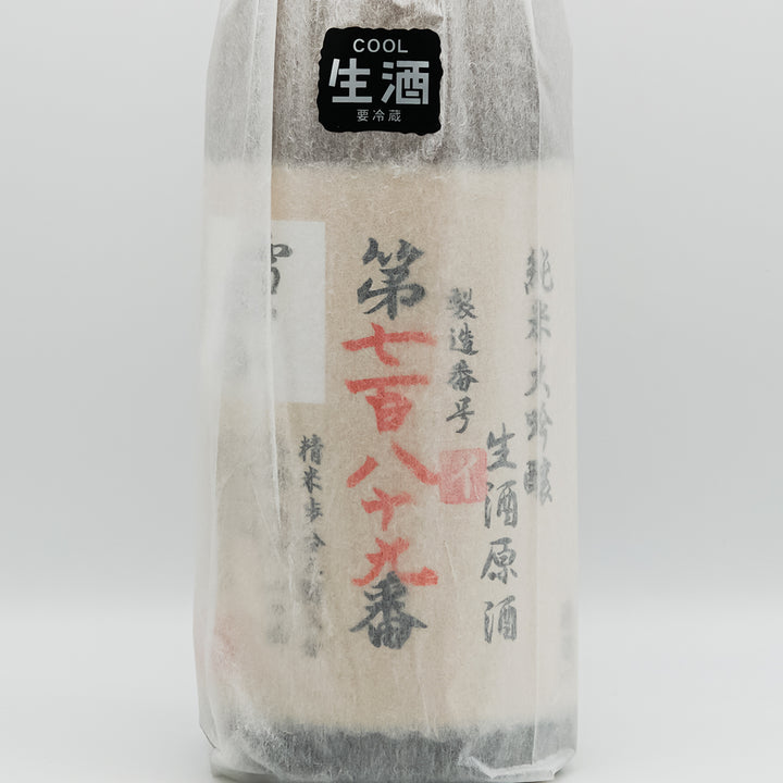 雪の茅舎(ゆきのぼうしゃ) 製造番号酒 純米大吟醸 生酒原酒のラベル