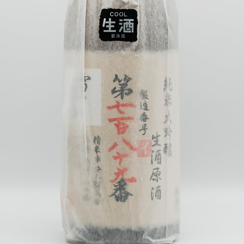 雪の茅舎(ゆきのぼうしゃ) 製造番号酒 純米大吟醸 生酒原酒のラベル