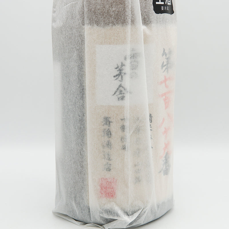 雪の茅舎(ゆきのぼうしゃ) 製造番号酒 純米大吟醸 生酒原酒のラベル左側面