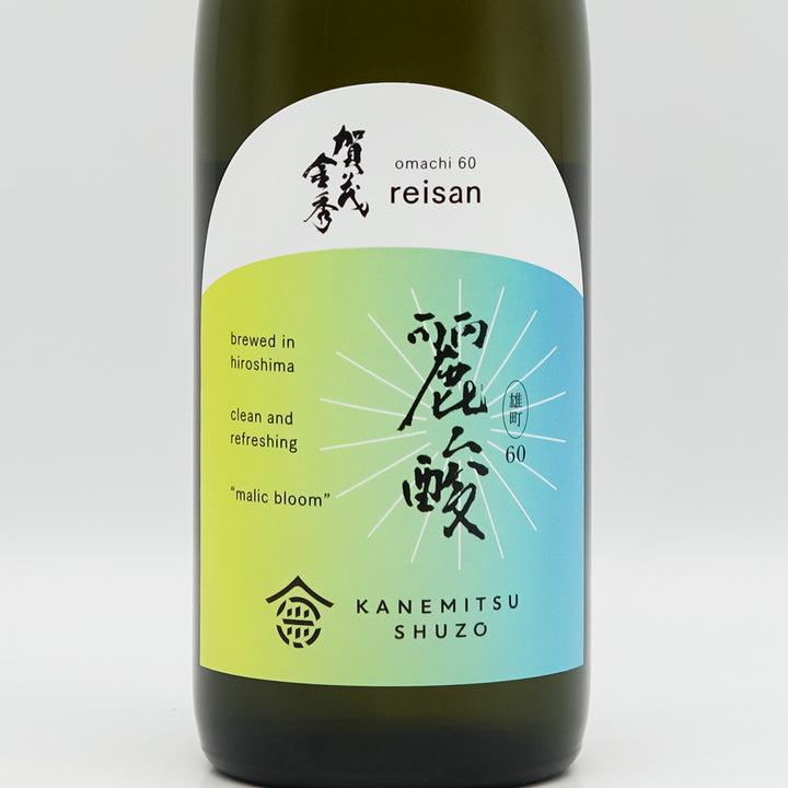 賀茂金秀(かもきんしゅう) 麗酸 -reisan- 雄町60のラベル