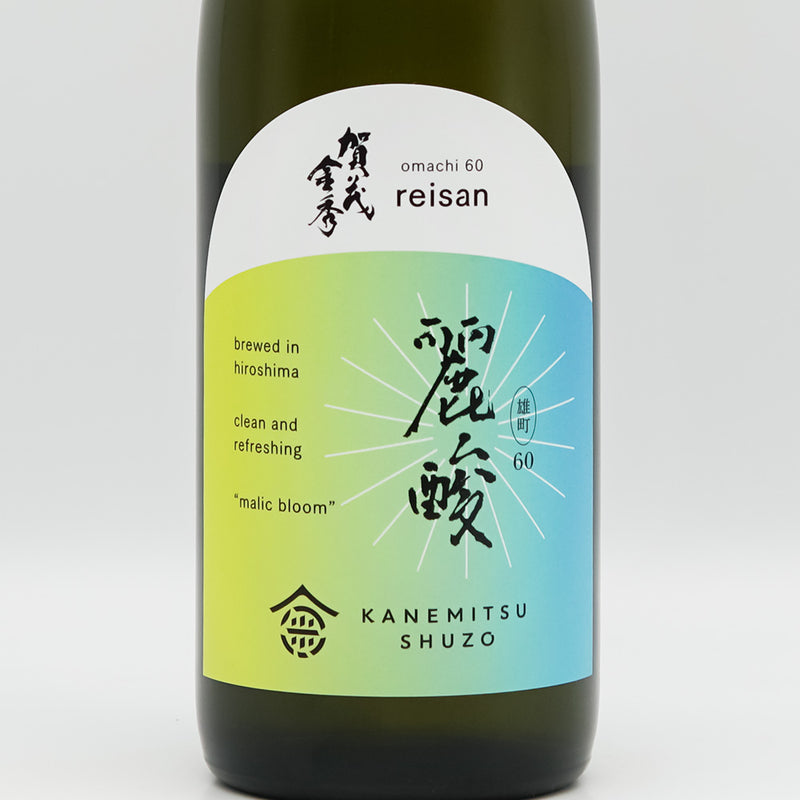 賀茂金秀(かもきんしゅう) 麗酸 -reisan- 雄町60のラベル