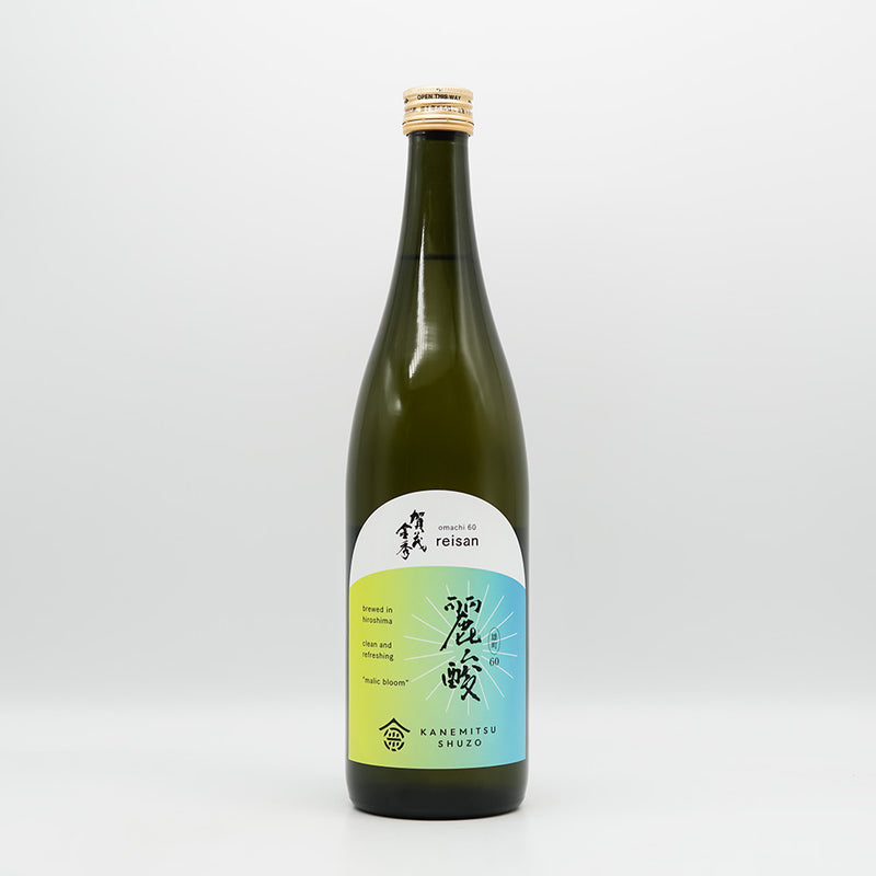 賀茂金秀(かもきんしゅう) 麗酸 -reisan- 雄町60の全体像