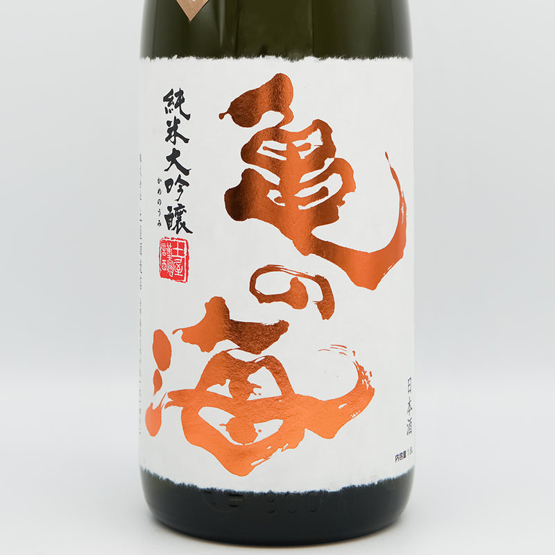 亀の海(かめのうみ) 純米大吟醸 金紋錦のラベル
